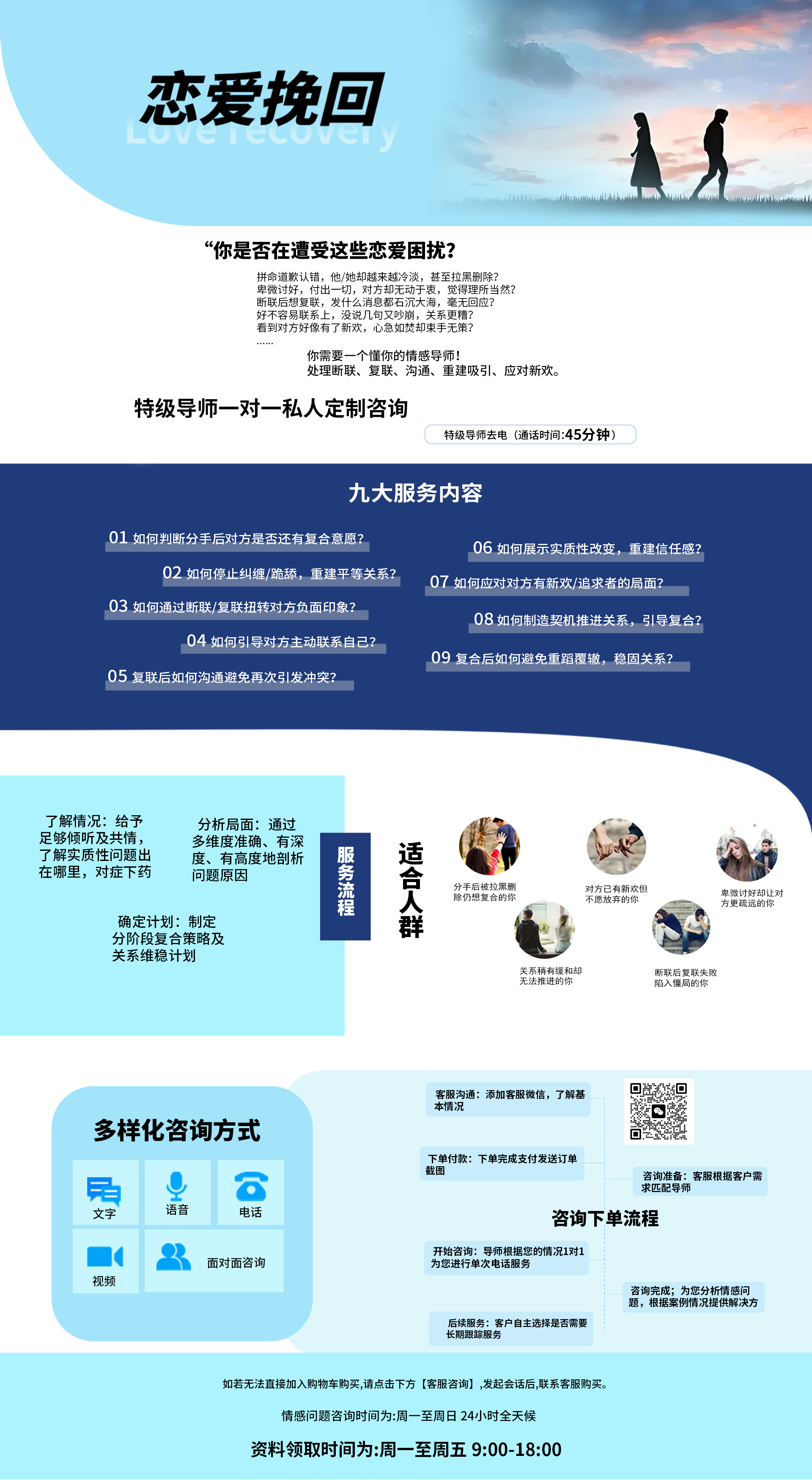 恋爱.jpg